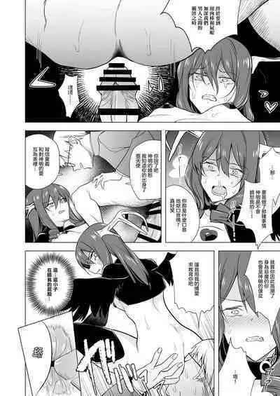 Futanari Succubus Homo Ochi Seibai ! | 扶她魅魔墮落男同懲罰 !
