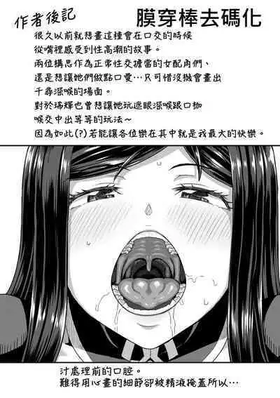 Osananajimi wa Ore no Senzoku Okuchi Maid | 青梅竹馬是我的專屬口愛女僕