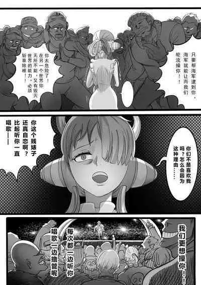 海贼王最强的乌塔也 逃不过被轮奸的命运,后有茵蒂克丝跟妖尾彩蛋