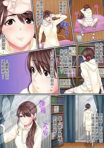 [Korosuke] Kono Furin wa Otto no Tame 