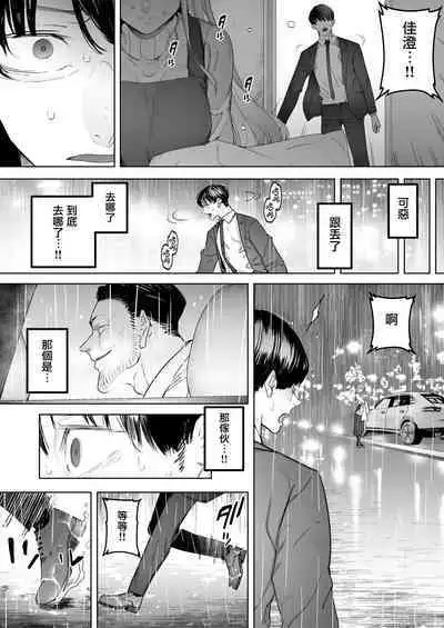 [September (Sanku)] Boku wa Tsuma ga Netorare Nando mo Ikasareru Sugata o Mitsuzuketa. Soushuuhen [Chinese] [兔司姬漢化組]