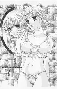 [Yukarigawa Yumiya] Zankoku na kuchizuke