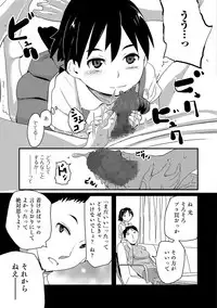 COMIC Mate Legend Vol. 18 2017-12 [Digital]