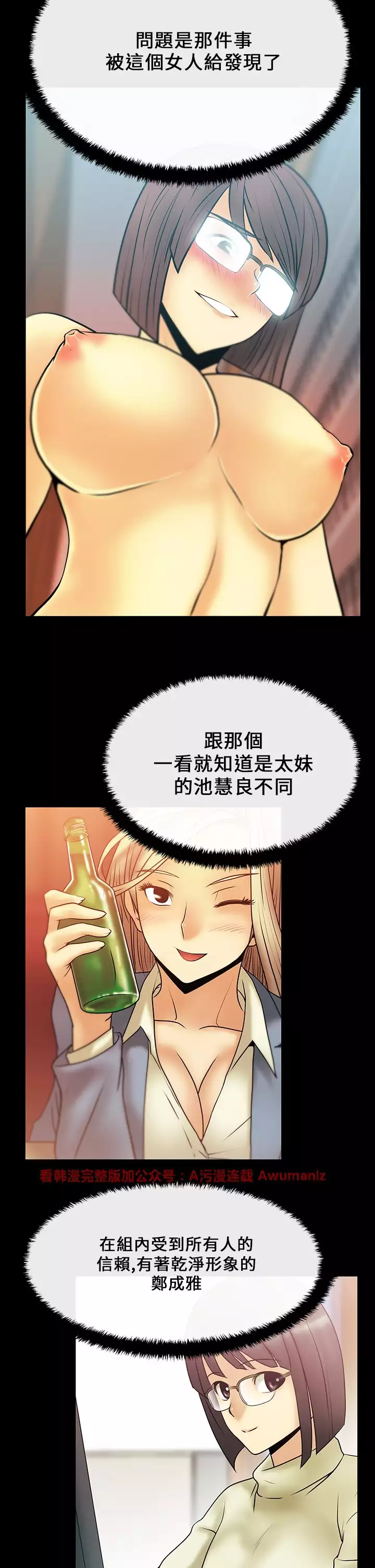 心動!MY OFFICE LADYS 第1季