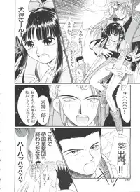 [Anthology] Teigeki F (Sakura Wars, Cutey Honey F, Street Fighter)