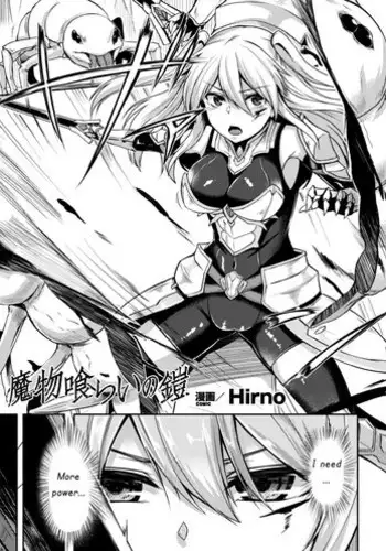 [Hirno] Mamono Karai no Yoroi | Demon Eating Armor (2D Comic Magazine Shokushu Yoroi ni Zenshin o Okasare Mugen Zecchou! Vol. 3) [English] [Rewrite]