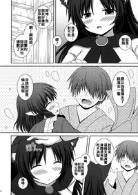 (Reitaisai 13) [I'm (Matsubayashi Nagana)] Koi no Full Moon (Touhou Project) [Chinese] [oo君個人漢化]