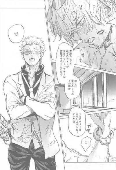 tatoeha゙、omaeka゙sakinishinta゙raoreha(ONE PIECE)