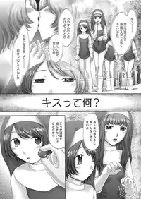 [Nekonomori Maririn] The Dog Show Ch. 1-14 [Digital]