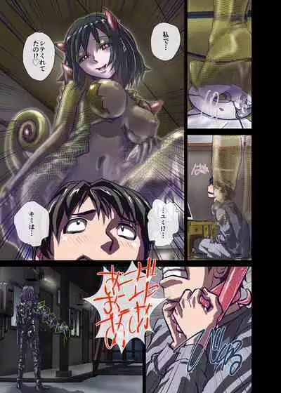 [Ufufu Enterprise (Hicoromo Kyouichi)] BEYOND ~ Aisubeki Kanata no Hitobito 1~10