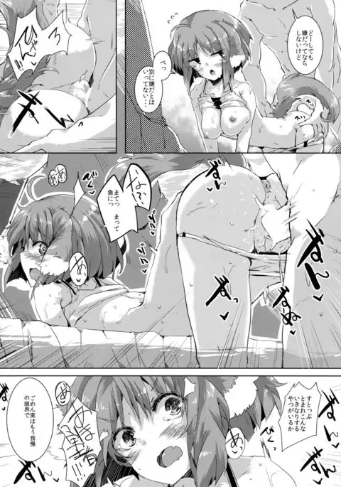 エクレDAYSわん×5