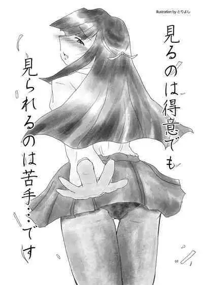 (Kobe Kawasaki Zousen Collection 8) [Fukashigi (Various)] Chijoku Of Chijoku + Kagerou-Class (Kantai Collection -KanColle-) [Digital]