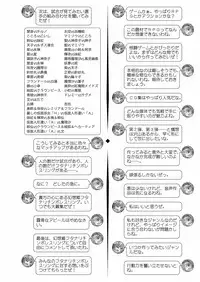 [Stapspats (Various)] Gensoukyou Futanari Chinpo Wrestling Goudoushi 2 GFCW Extreme Joker (Touhou Project) [Digital]