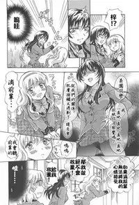 [Mira] Watashi no Ikenai Onee-chan + Watashi no Abunai Onee-chan + Watashi no Itoshii Onee-chan [Chinese] [补丁布丁汉化组E]