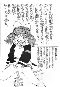 (C54) [Toufuya (Yoshida Kei)] Toufuya 15-chou (Various)