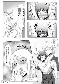 [Tick (Tickzou)] Kusuguri Oujo [Chinese] [无毒 x 白女西示汉化]