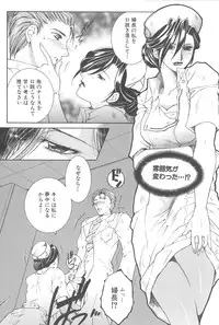 [TsukasaYasuhara] YaKinKanGo