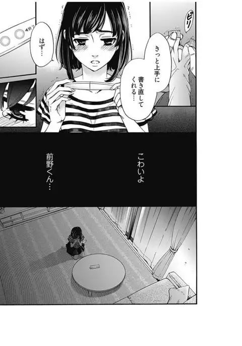 Netorase Keiyaku ch01-14