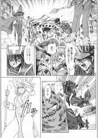 (SC22) [Orange Peels (Ore P 1-gou)] Souryo V.S. (Dragon Quest III)