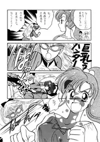 Sailor Moon JodanJanaiyo