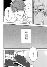 (J.GARDEN 45) [Gunjo (Totsuka, Host)] Otonari Beast