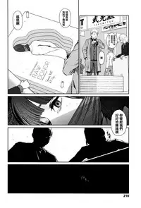 [Higashiyama Show] Implicity [Chinese] [篆儀通文書坊漢化]