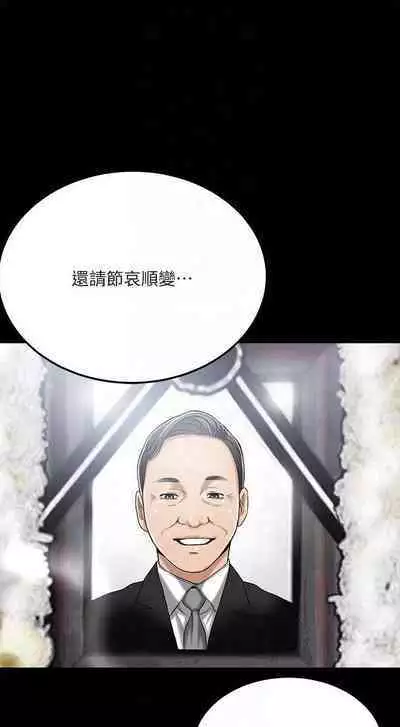 抑欲人妻41-50（完结）