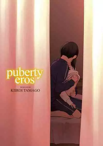Shishunki no Eros - puberty eros | 思春期的色欲