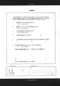 (C59) [Chronolog, R-Works (Sakurazawa Izumi, ROS)] PURGATORIO (One Piece)