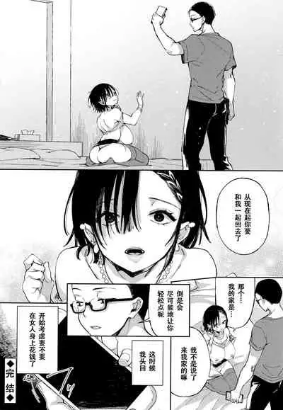 [Achumuchi] Saijaku Gal wa Ikizurai! - The weakest pussy is hard to go [Chinese] [战栗的玻璃棒汉化]