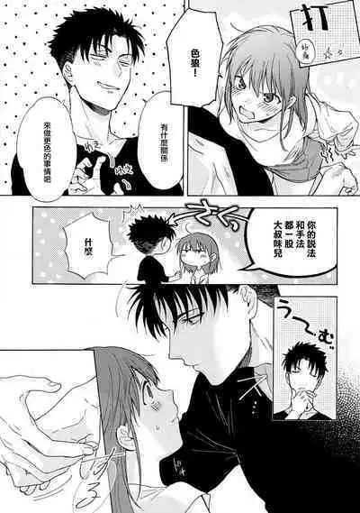 [Namonaki] Ore ga onna ni shite yaru yo ~ toshiue kareshi wa, ueteokami ni naru?~ | 让我将你变成女人吧～年上男友，化身饥渴大野狼？～ 1-17 end [Chinese] [莉赛特汉化组]