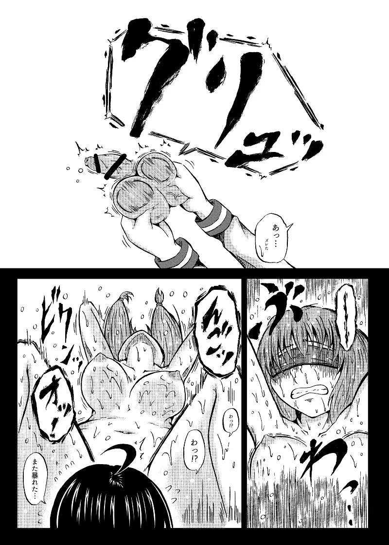 玉責め教本(ふたなり) ①~⑥