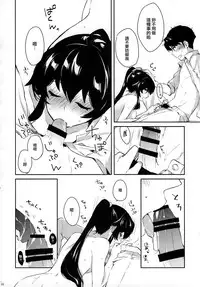 [Rosapersica (Ichinomiya)] Yoru Yahagi Soushuuhen (Kantai Collection -KanColle-) [Chinese] [Angiris Council漢化组]