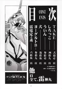 [TEAM PHOENIX (Various)] Angel A Go! Go! (Neon Genesis Evangelion)