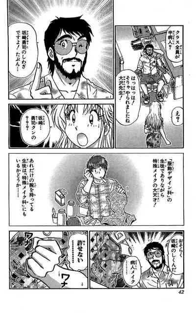 [Amamiya Jun] Miracle Make Yuuji