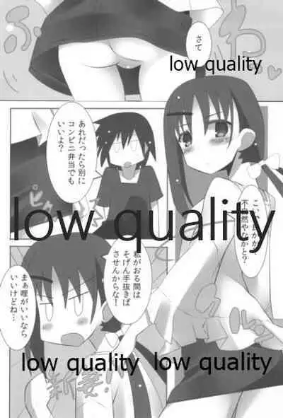 (SC60) [SilverFox (Murasame Chiaki)] Mariu Hokubu Kyuushuu Saikyou no Yume 2 (Saki Achiga-hen)