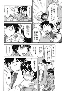 [Yanagi Masashi] Renai Akuma 1 - Love and Devil