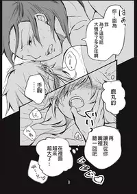 [Take] 新婚言ノ葉編 (Naruto) [Chinese] [沒有漢化] [Digital]