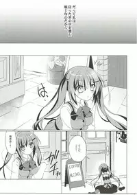 (C90) [Gantai Shoujo Chudoku (Nakada Rumi)] Heaven Lepus2 Side:Rize (PerfectVer) (Gochuumon wa Usagi Desu ka?)