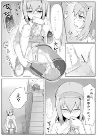 古明地さとりの どうして我慢できないのですか?