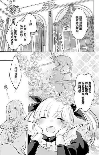 out bride —异族婚姻— 05-10