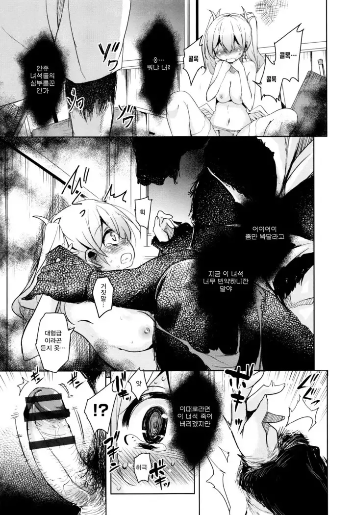 Boukoku Maou no Hoshihiko-kun Ch.1-2