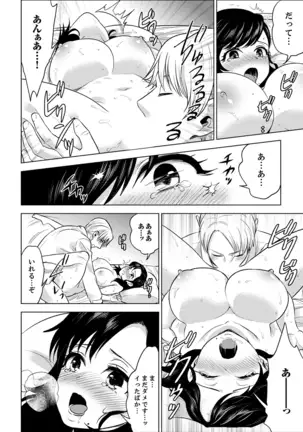 Shain Ryokou de Deisui Ecchi ! ~Onsen no Naka de Atsui no Haitteruu… Ch. 1-25