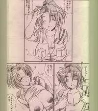 [BUNCHINDOH] Bunchin Memo