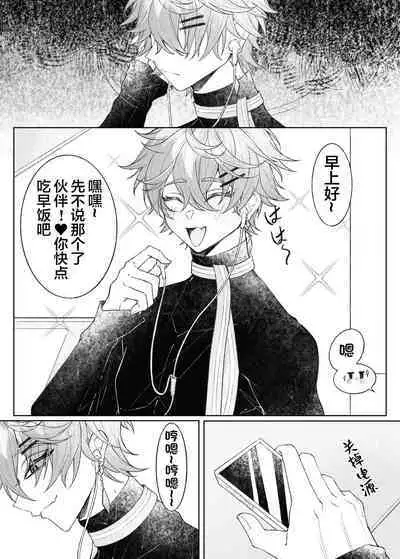 現パロ、ハメ撮りをされていることに気が付かずに快楽に溺れている空くん