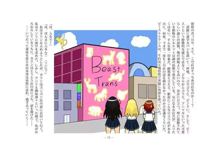 Kemo tan 1＠J-Chimera