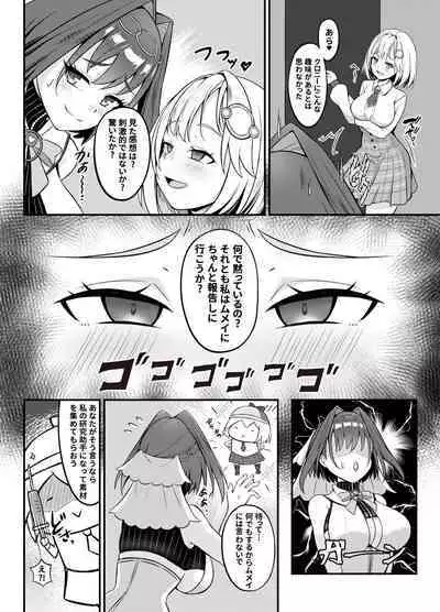 ようこそ、ワトソン調査室へ2