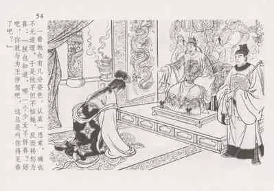 史上名妓 红叶传情-韩凤儿(臧武斌(龙河居士) 2012年12月)