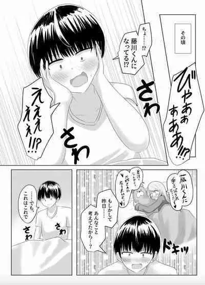 [C Hange (hangesho)] XChange [Digital]