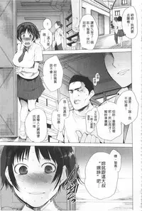 [Kawasaki Tadataka] Tsuite Kimasu! | 全都黏上來了! [Chinese]